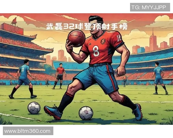 中超球员进球榜更新:射手之争白热化